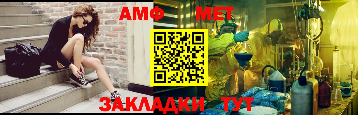 АМФ Premium Кандалакша