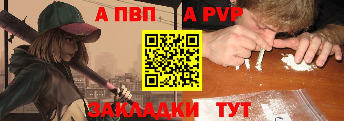 APVP СК КРИС  Alpha PVP мука  купить наркоту  A PVP СК  Вход с VPN  Кандалакша 