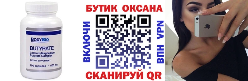 БУТИРАТ BDO  ссылка на мегу ТОР  Кандалакша 