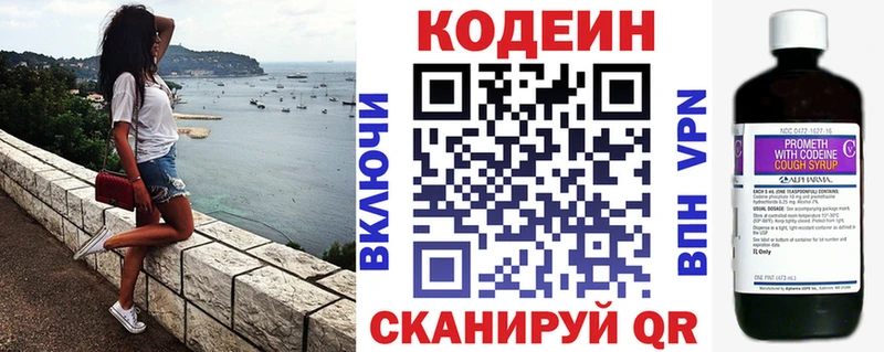 Кодеин напиток Lean (лин)  Кандалакша 