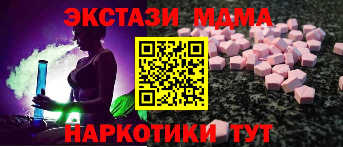Экстази VHQ  Вход с VPN  Ecstasy  Ecstasy 280мг  Кандалакша 
