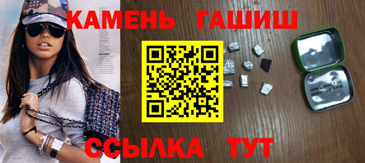 ГАШ hashish  ГАШ  Кандалакша  ГАШИШ ice o lator  Вход с VPN 