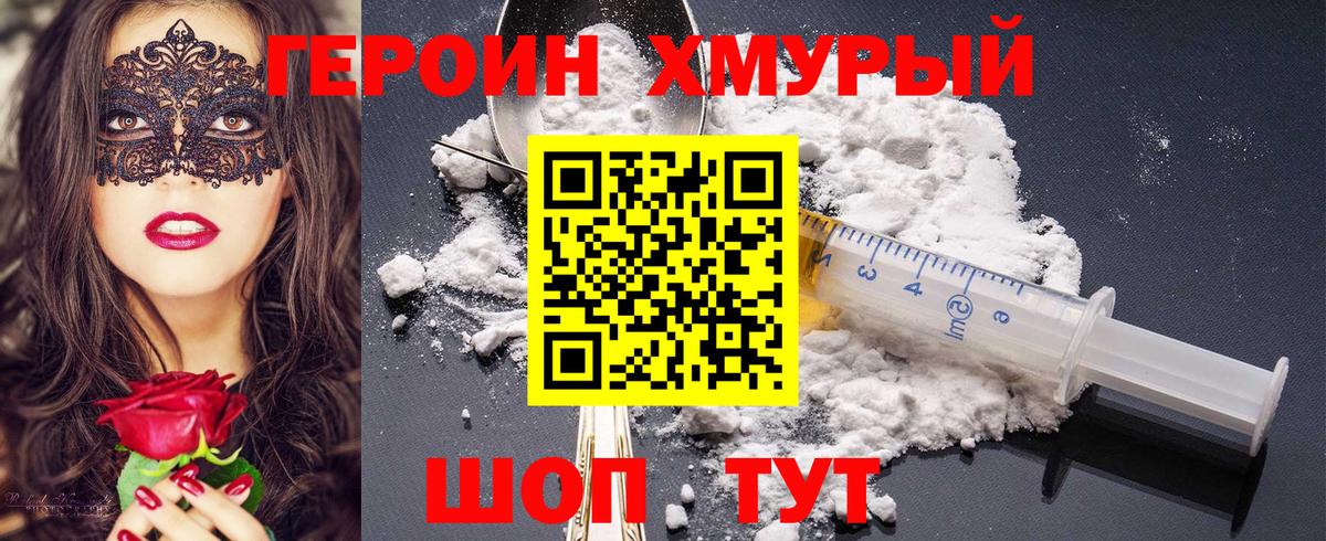 ГЕРОИН Heroin  Вход с VPN  Кандалакша 