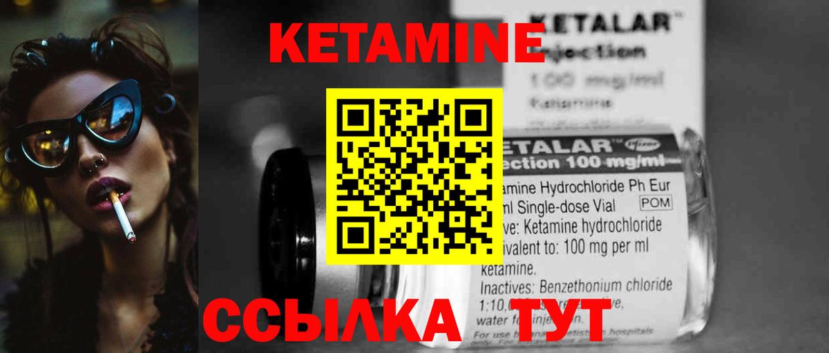 КЕТАМИН ketamine  Вход с VPN  mega   Кандалакша  Кетамин VHQ 