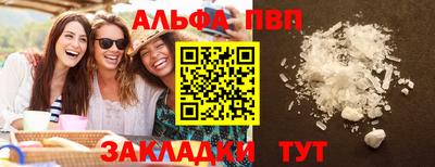 спайс Краснознаменск