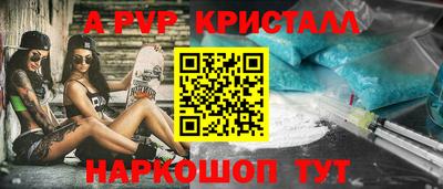 спайс Краснознаменск