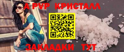 альфа пвп Краснодар