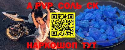 альфа пвп Краснодар