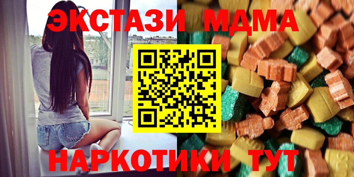 Кандалакша  МДМА  Вход с VPN  МДМА crystal  МДМА crystal 