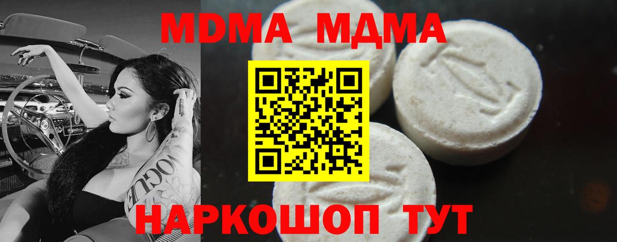 МДМА VHQ Кандалакша