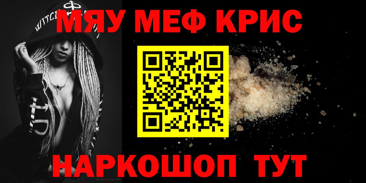 Мефедрон мука Кандалакша