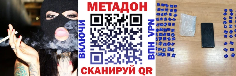 МЕТАДОН methadone  Кандалакша 