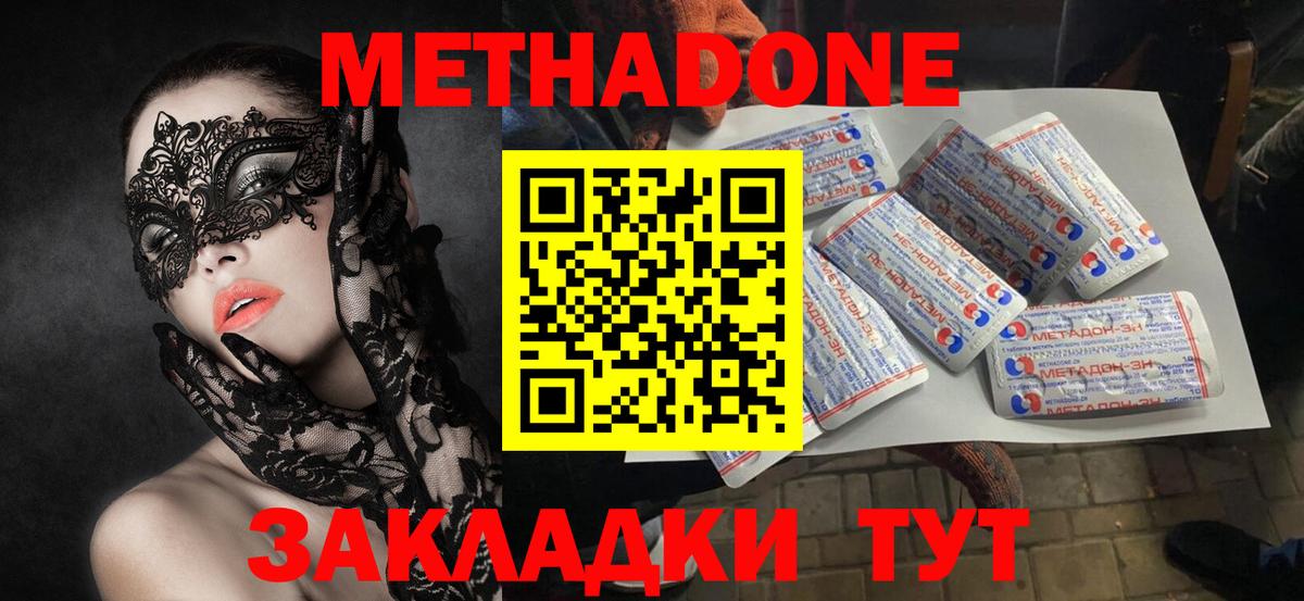 МЕТАДОН белоснежный Кандалакша