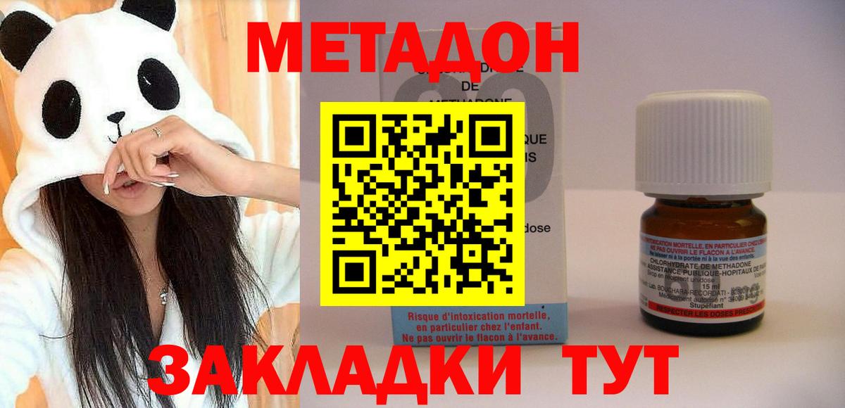 Метадон мёд  Вход с VPN  Кандалакша 