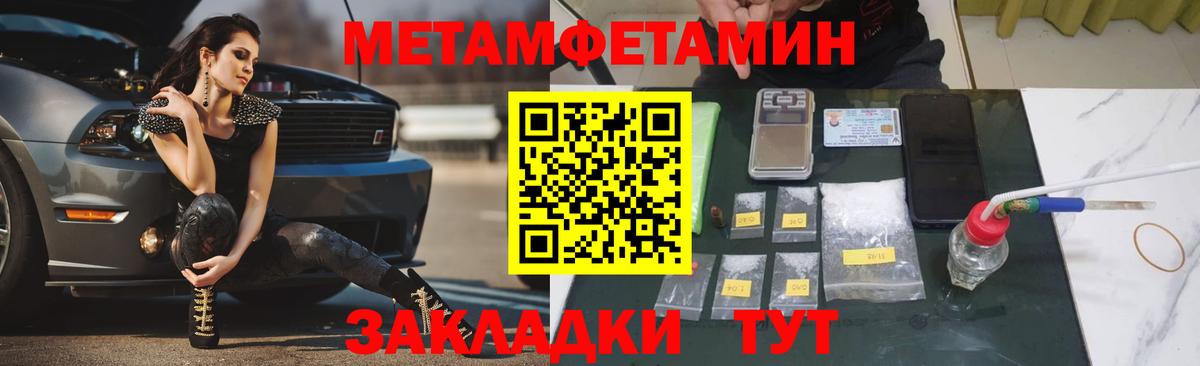 МЕТАМФЕТАМИН Декстрометамфетамин 99.9% Кандалакша