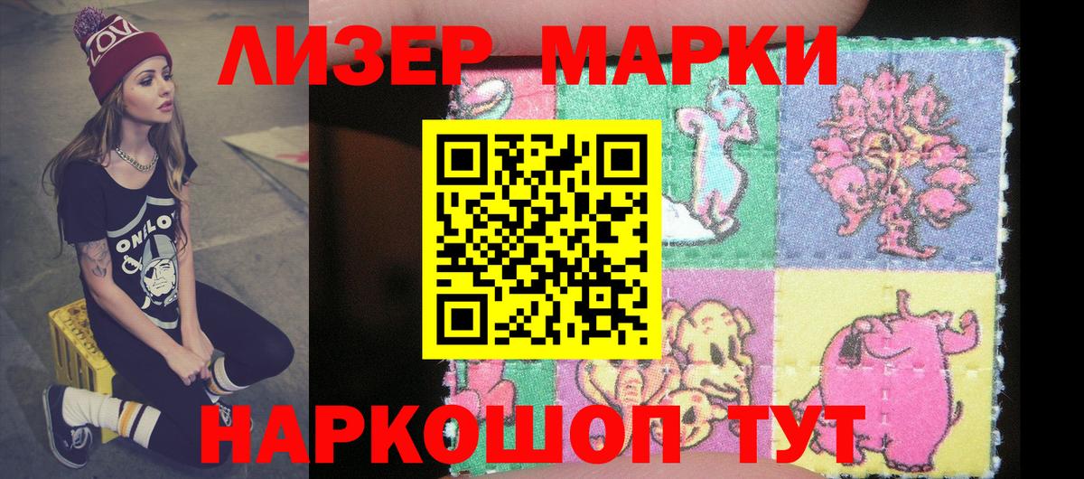 Кандалакша  Марки N-bome 1,5мг  Марки N-bome 1,5мг  Марки NBOMe  Вход с VPN 